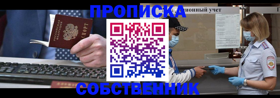 временная регистрация недорого в Кузнецке