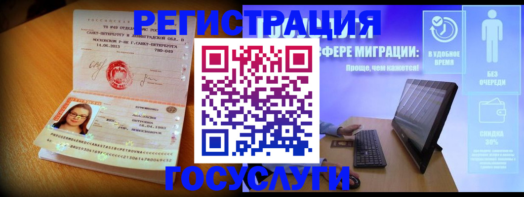 прописка гарантия в Кузнецке