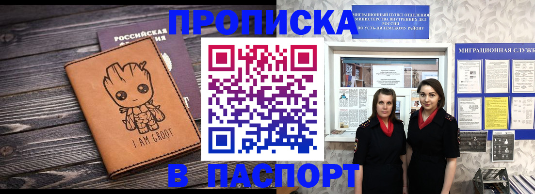 временная регистрация купить в Кузнецке