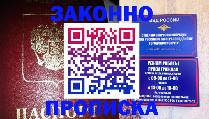 временная регистрация адрес в Кузнецке