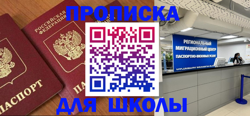 временная регистрация собственник в Кузнецке