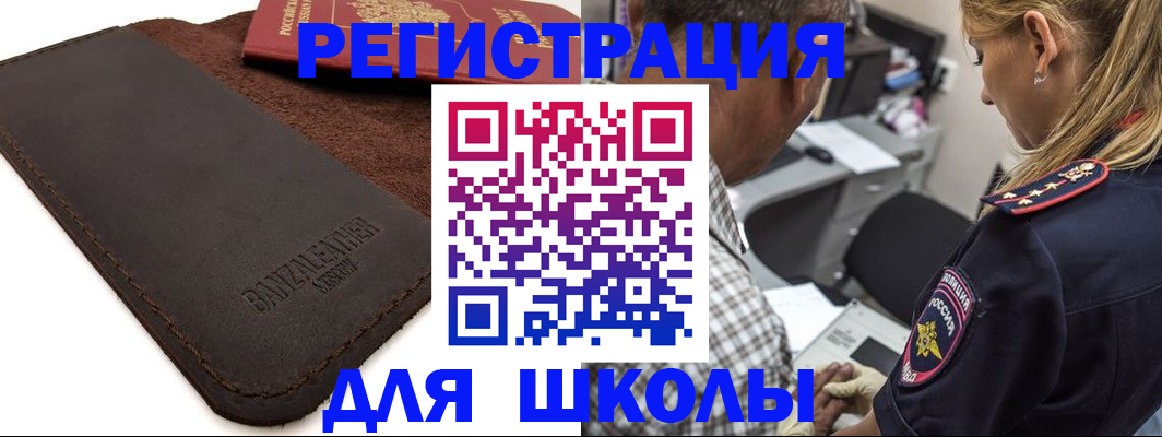 прописка иностранных граждан в Кузнецке