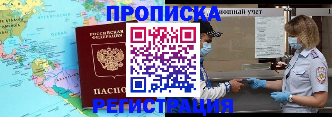 найти адрес прописки в Кузнецке