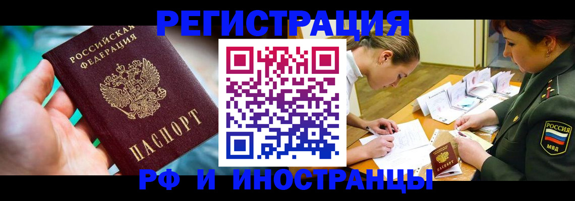 прописка в квартире в Кузнецке